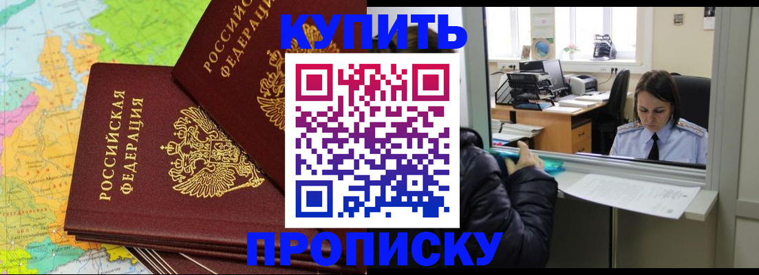 временная регистрация законно в Клине