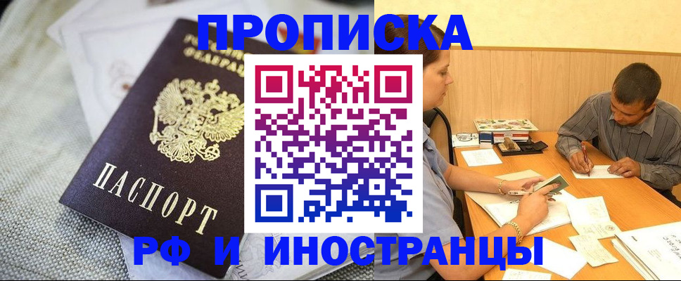 временная регистрация законно в Клине
