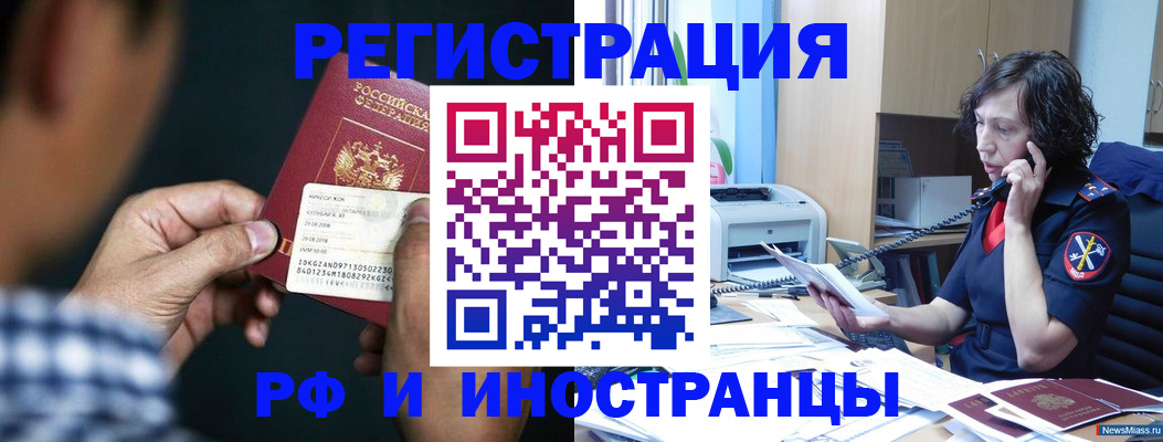 где прописаться в Клине