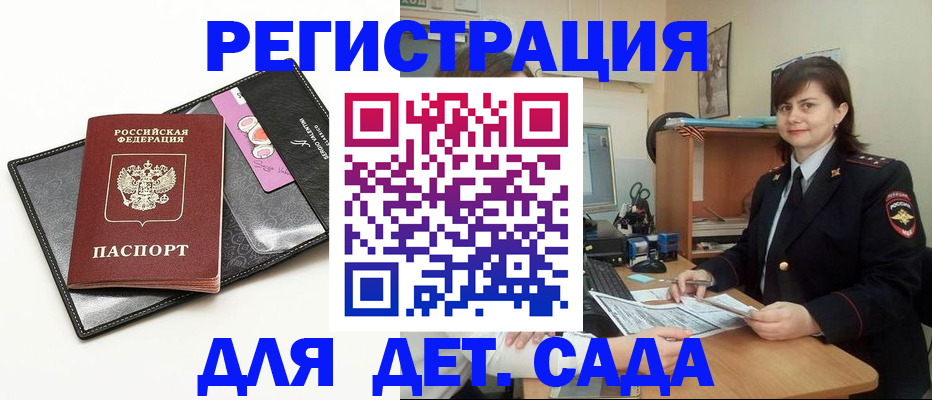прописка штамп в Клине