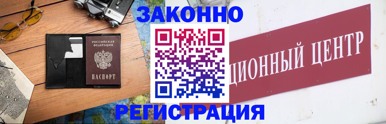 временная регистрация надежно в Клине