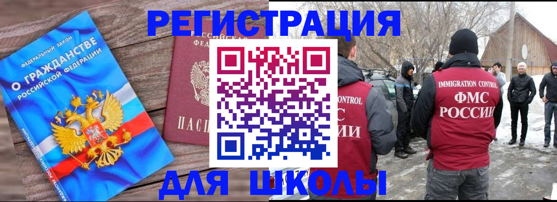 миграционный учет в Клине
