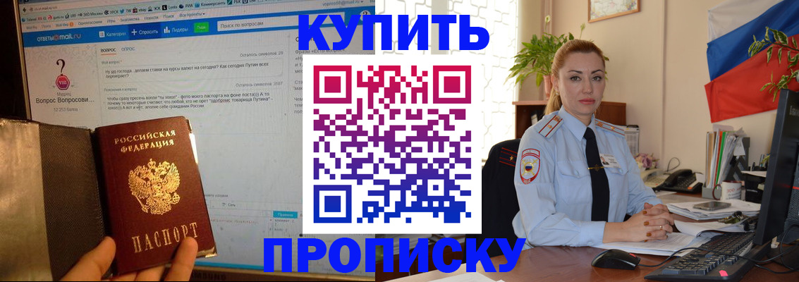 временная регистрация для всех в Клине