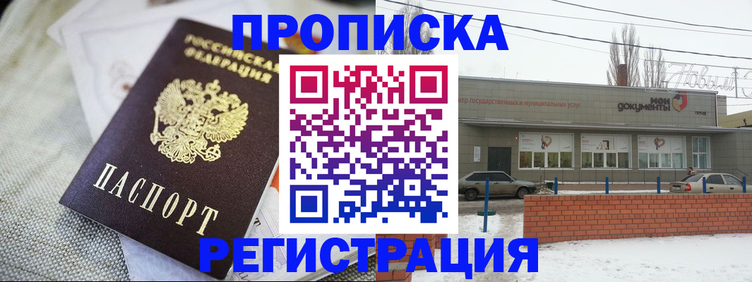 прописка гарантия в Клине