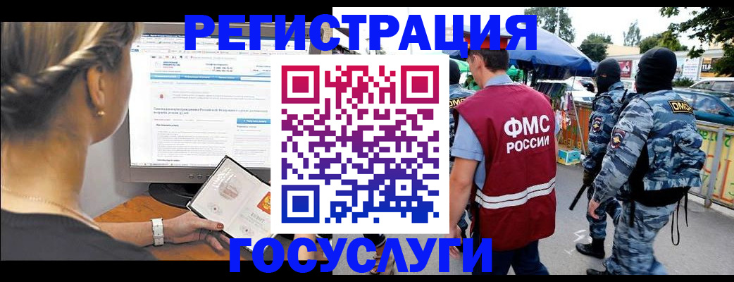 временная регистрация купить в Клине