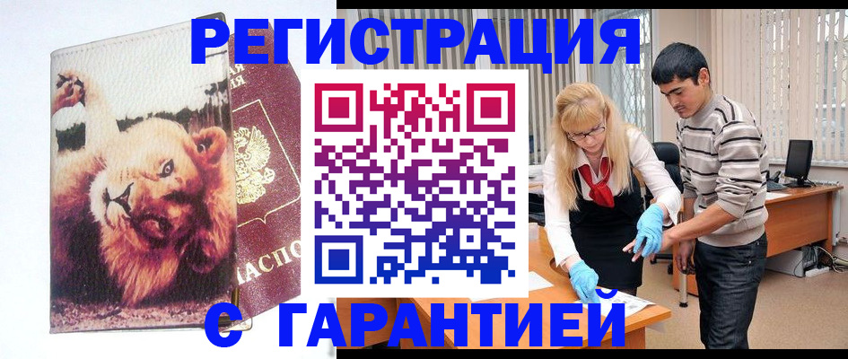 временная регистрация поиск в Клине